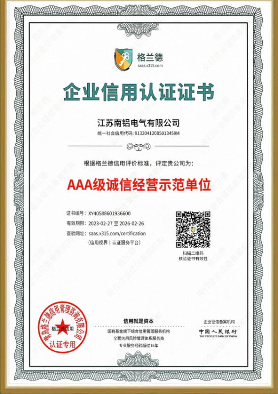 資質證書